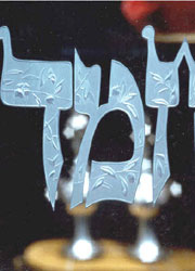 Etching of Ten commandments on the doors to the Aron Hakodesh at Temple Valley Beth Shalom 